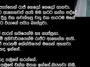 ?????? ?????? ??? ??? ??? ??????  Sinhala wal katha  Real life sex stories