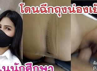 ????????????????????????????? creampie fucked hot asian thai student in stockings and high heels